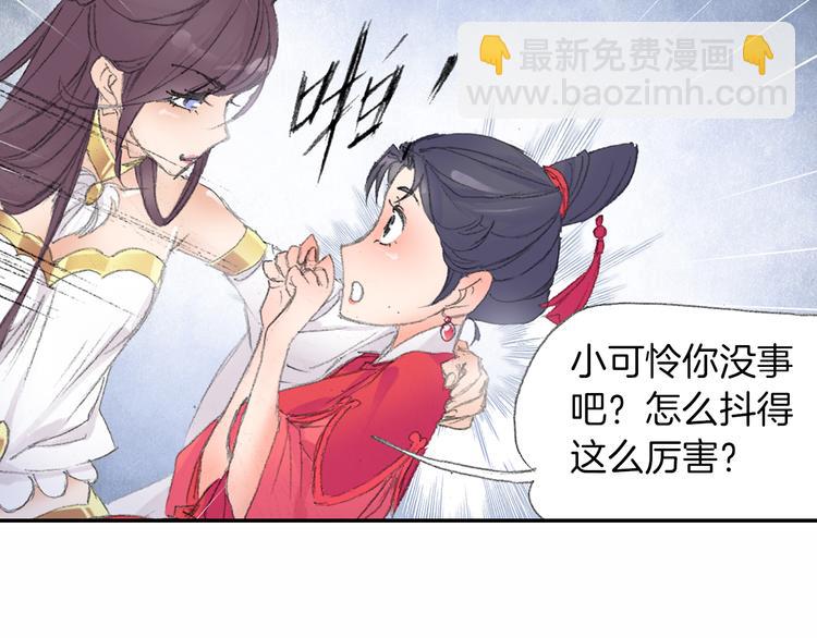 第7话 桃花秀士！28