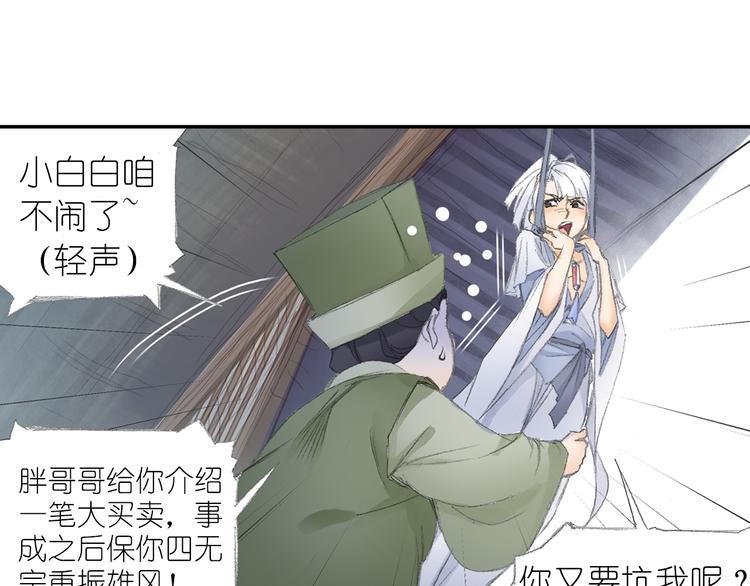 第3话 危险任务！72