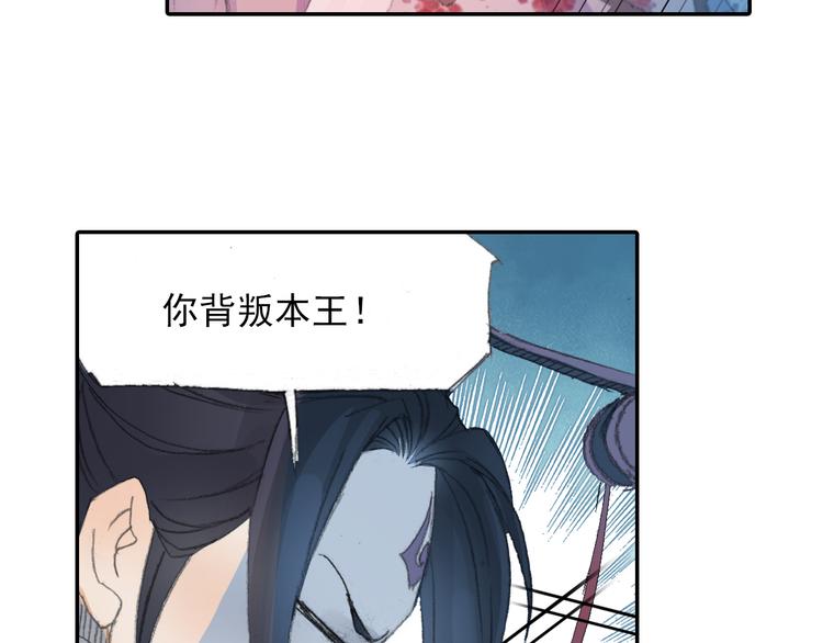 第21话 鬼王暴走!22