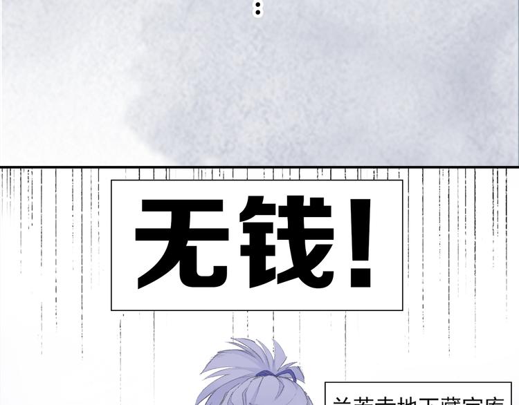 第2话 落魄奶爸！50