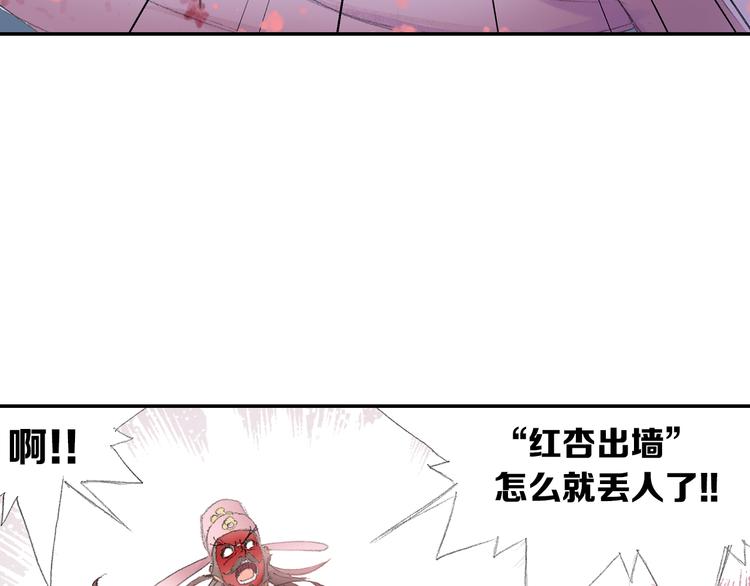 第7话 桃花秀士！106