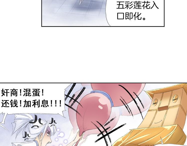 第5话 奇妙的宝物！69