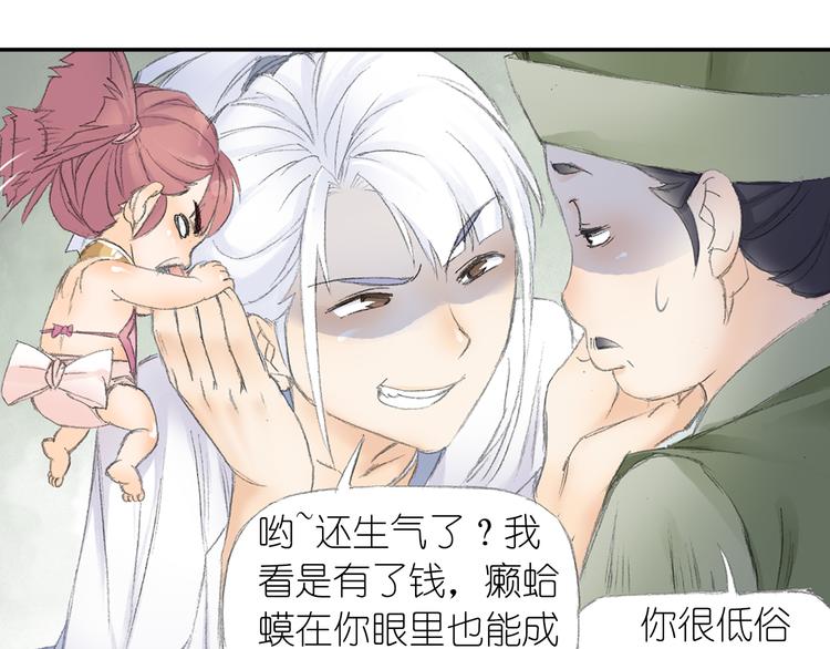 第3话 危险任务！106
