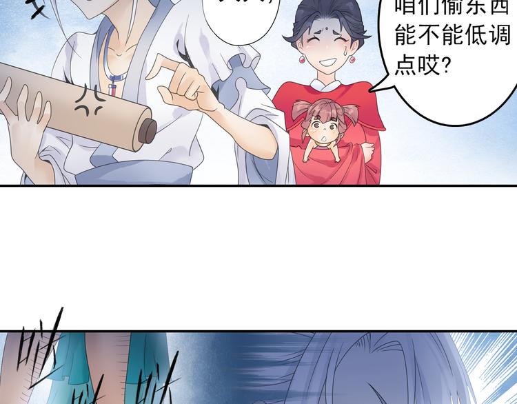 第15话 这里的宝贝我全都要！52