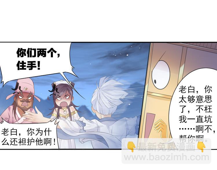 第27话 一拥抹前仇！34