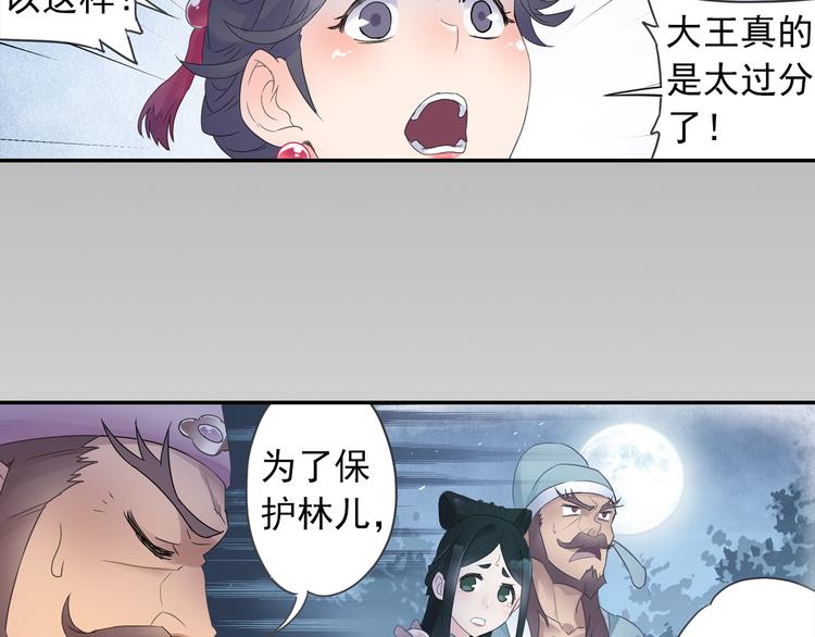 第18话 化敌为友！49