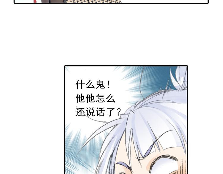 第21话 鬼王暴走!11