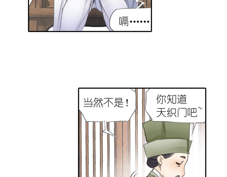 第3话 危险任务！97