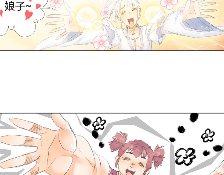 第5话 奇妙的宝物！100