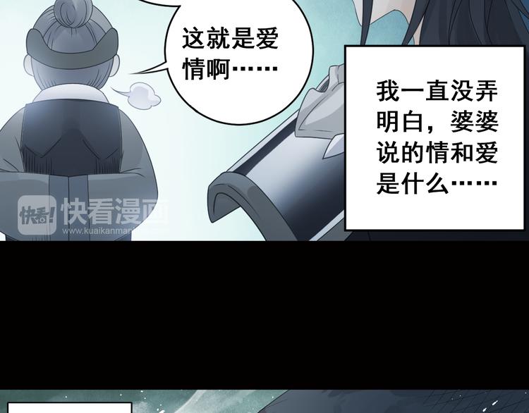 第26话 真爱秘笈！72