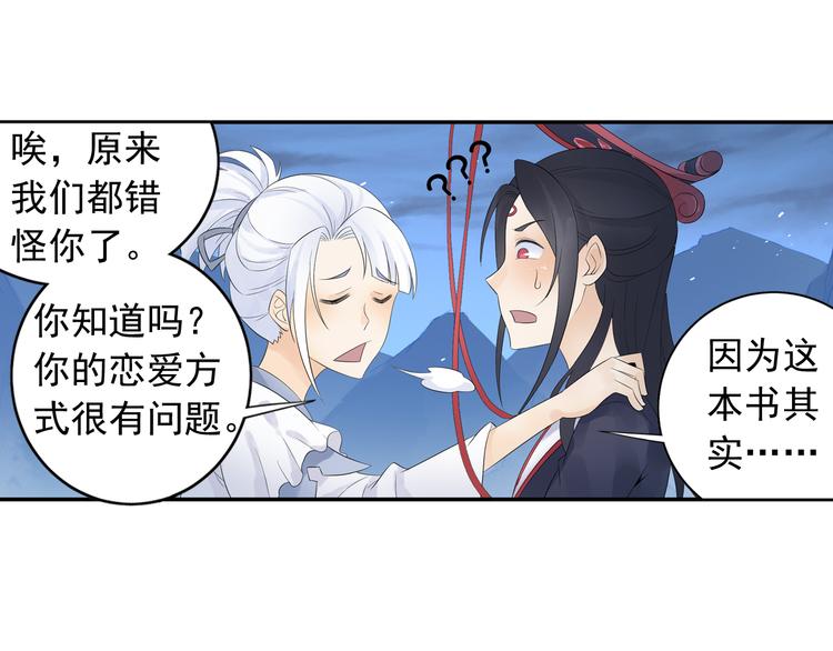 第27话 一拥抹前仇！12
