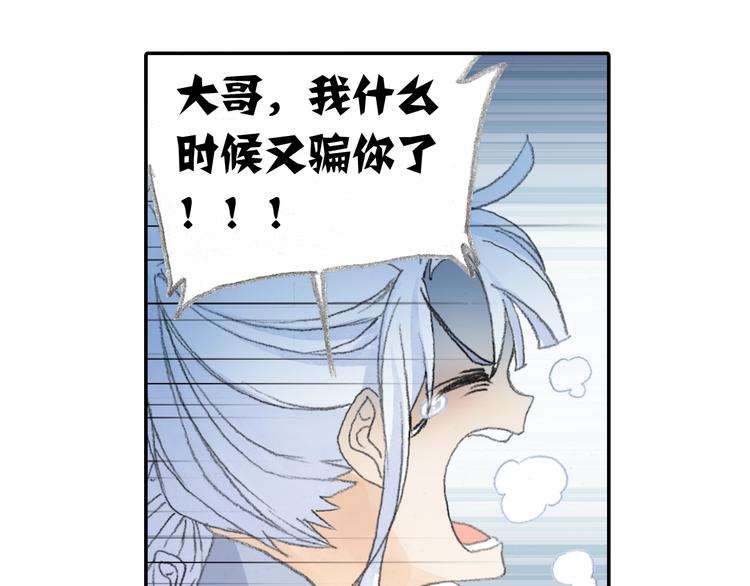 番外2：情话对象！76