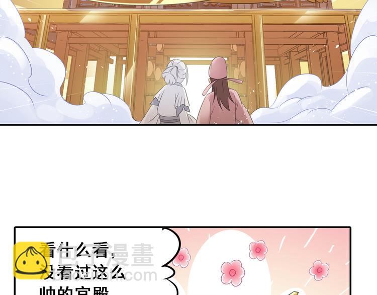 第23话 萌宝出击！22