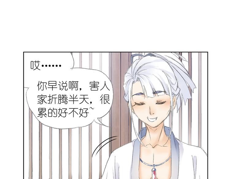 第3话 危险任务！91