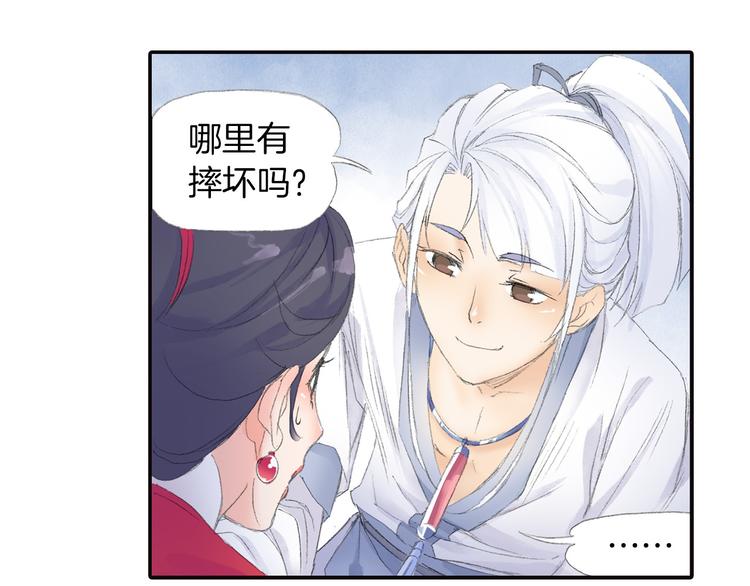 第6话 夜晚危机！13