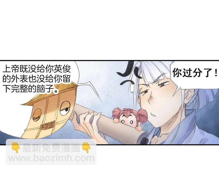 第9话 求婚现场！89