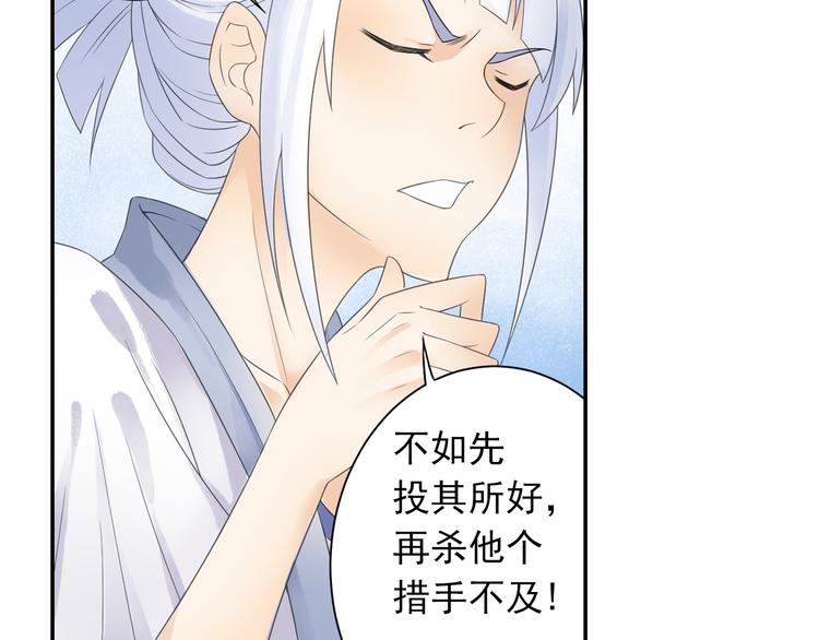 第18话 化敌为友！79