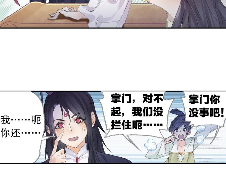 番外：鬼王的恋爱学！65
