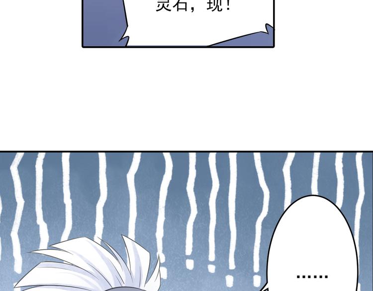 第28话 这次赚翻啦！61