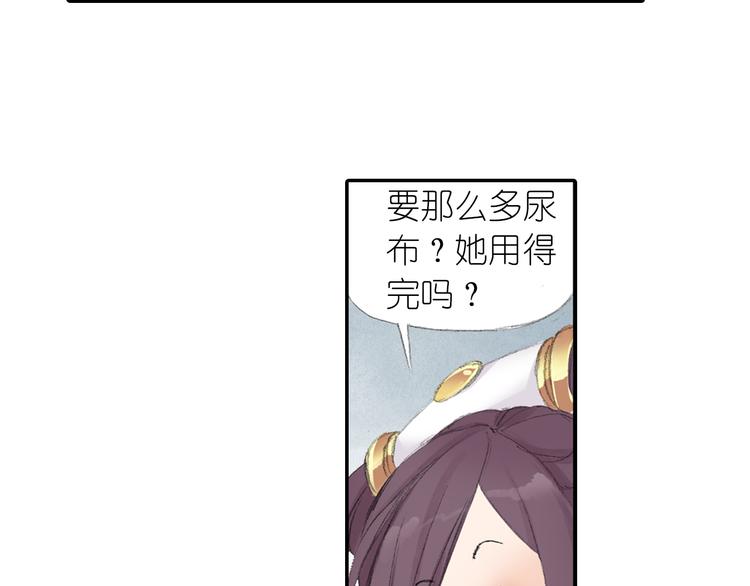 第4话 天织门的任务！37