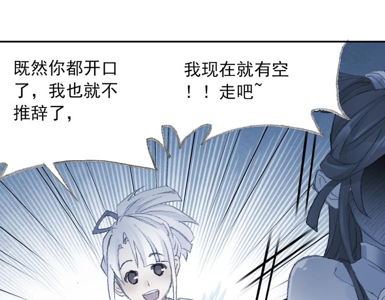 番外：鬼王的恋爱学！53