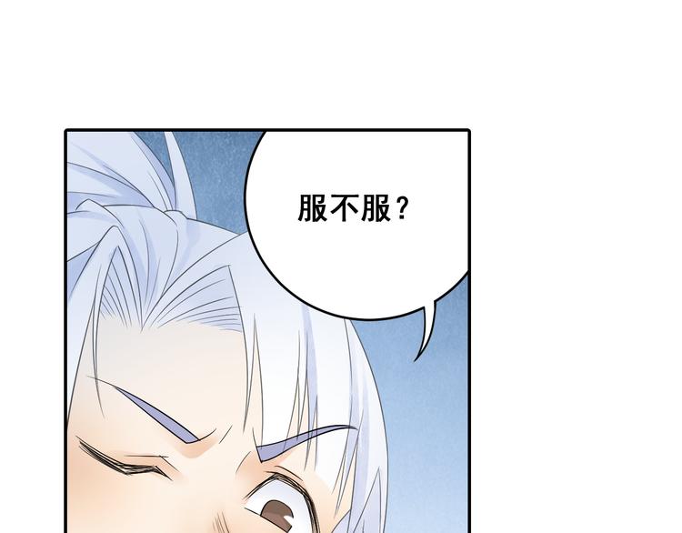 第24话：以彼之道还治彼身！3