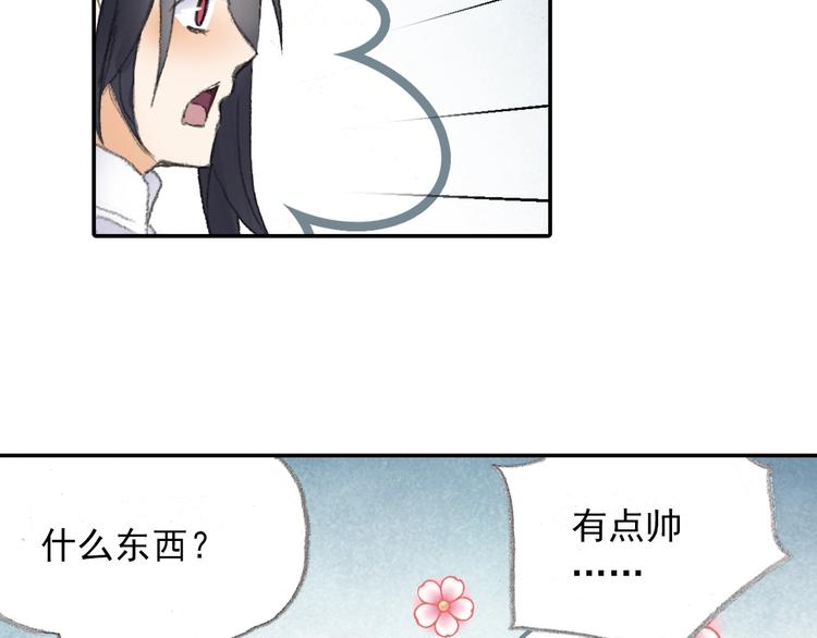 番外2：情话对象！26