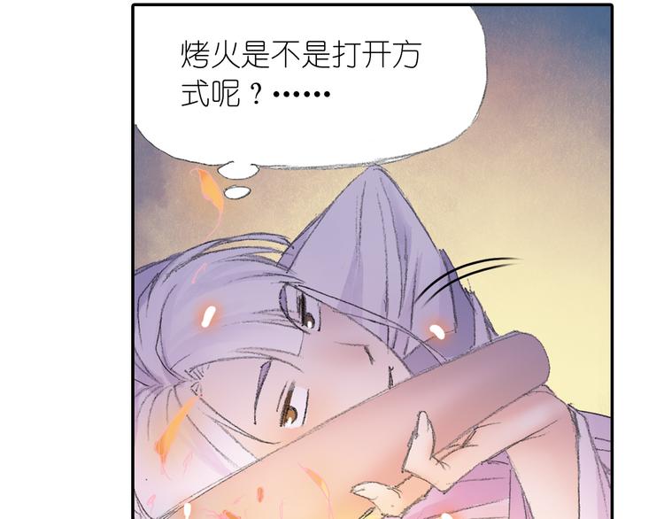第4话 天织门的任务！60