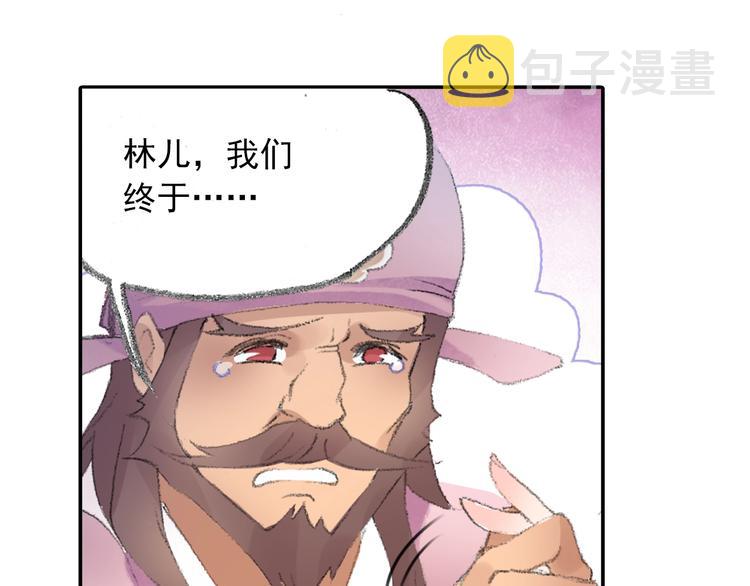 番外：鬼王的恋爱学！7