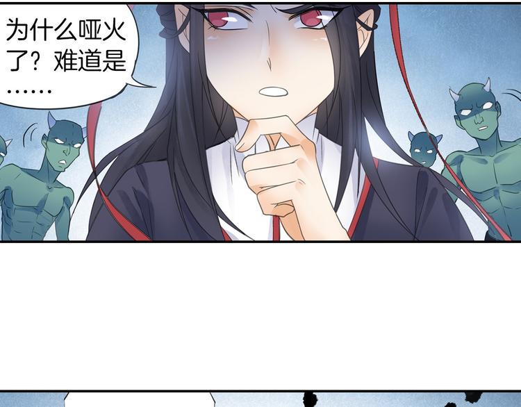 第11话 出其不意！36