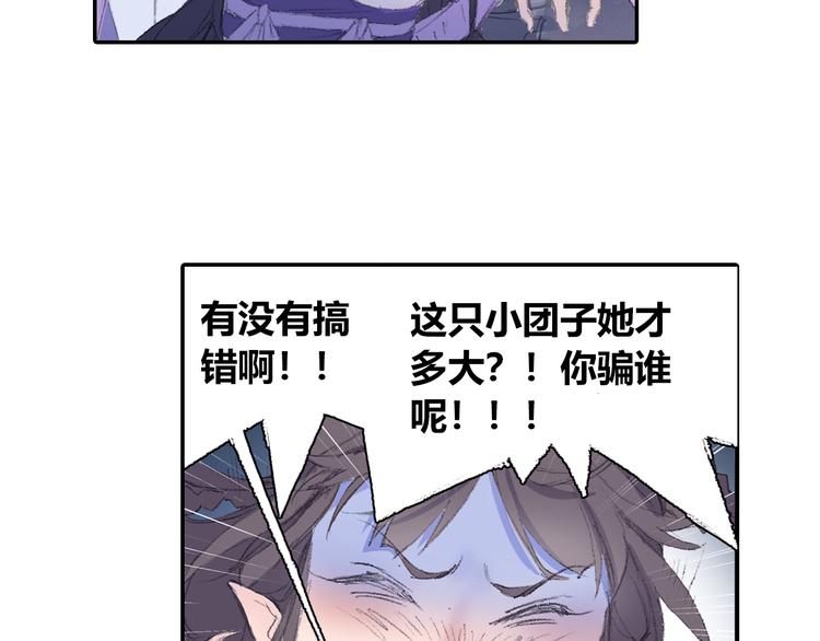 第1话 四无道长是也！53