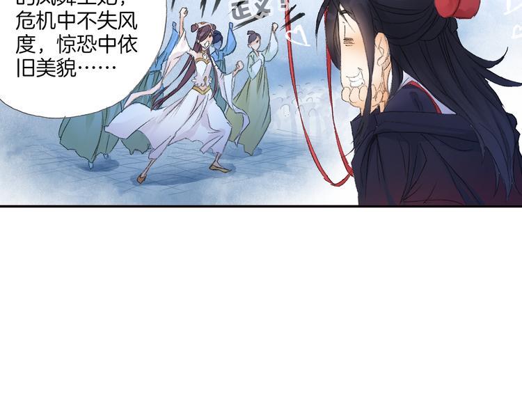 第10话 想逃？没那么容易！29