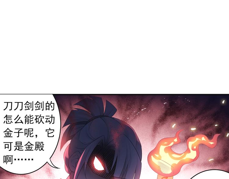 第27话 一拥抹前仇！39
