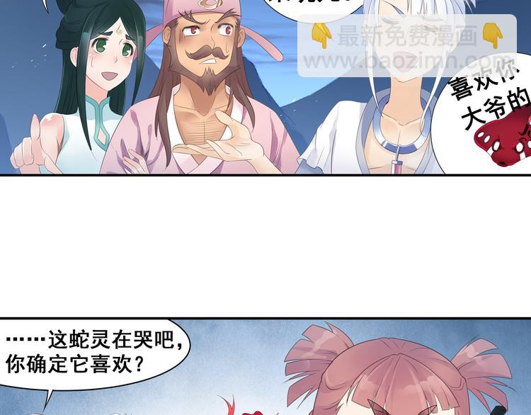 第24话：以彼之道还治彼身！9