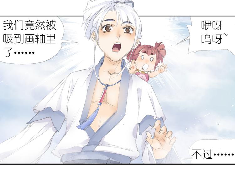 第4话 天织门的任务！78