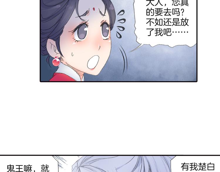 第8话 西山鬼王！61