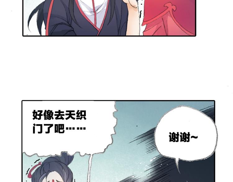 番外：鬼王的恋爱学！35