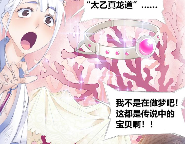第4话 天织门的任务！96