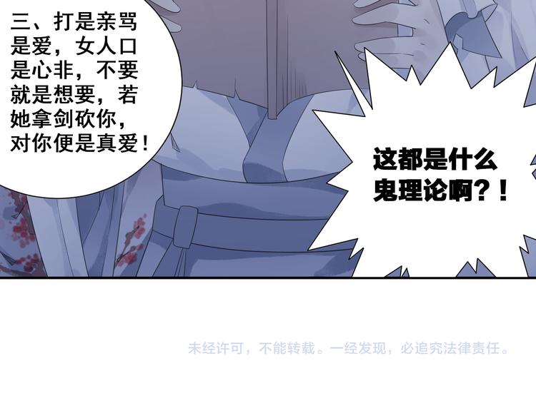 第26话 真爱秘笈！90
