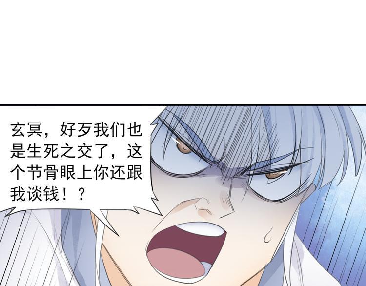 第13话 赖皮道长！12