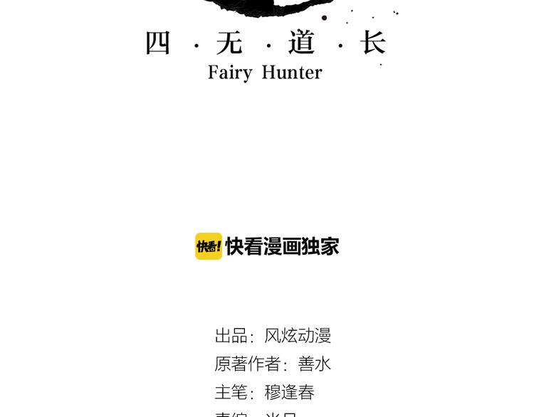 第11话 出其不意！4