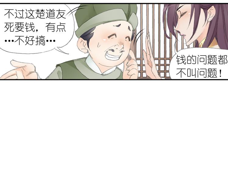 第4话 天织门的任务！10