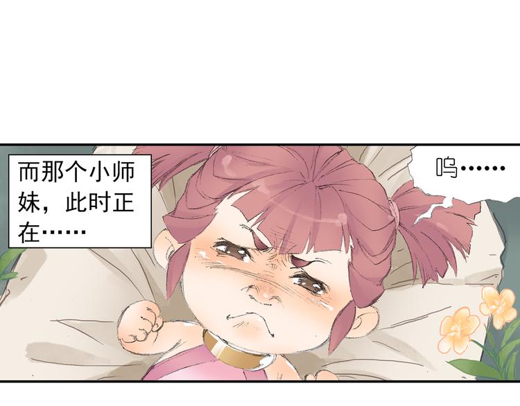 第2话 落魄奶爸！33