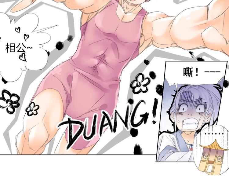 第5话 奇妙的宝物！101