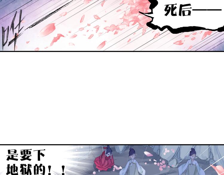 第7话 桃花秀士！67