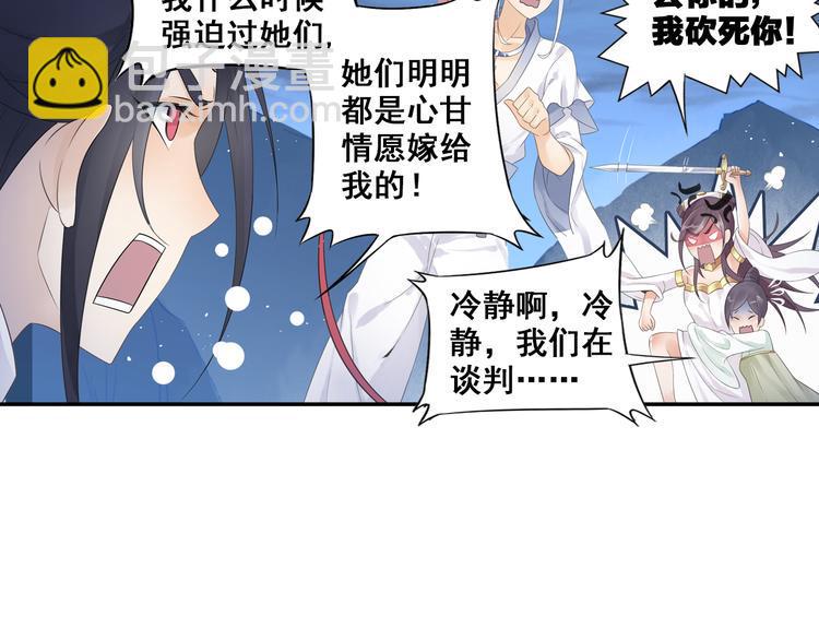 第26话 真爱秘笈！13