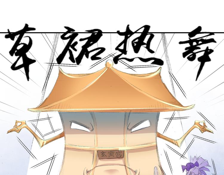 第4话 天织门的任务！90