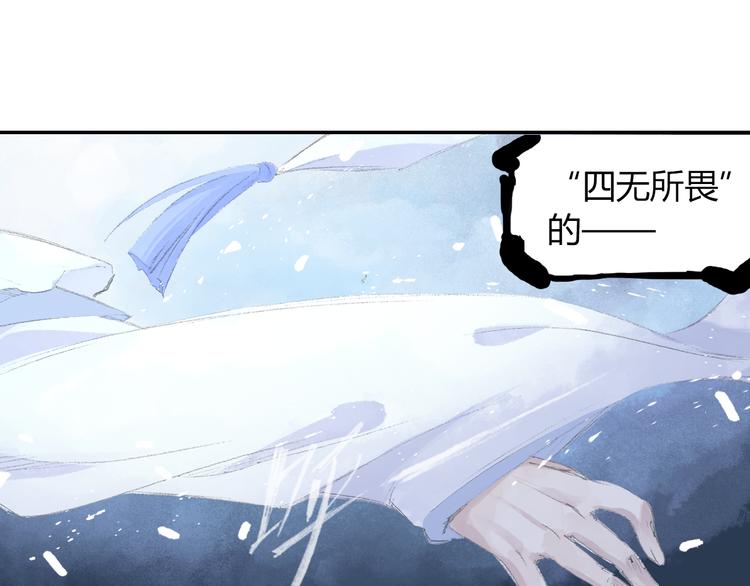 第1话 四无道长是也！168
