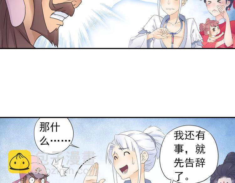 第18话 化敌为友！58