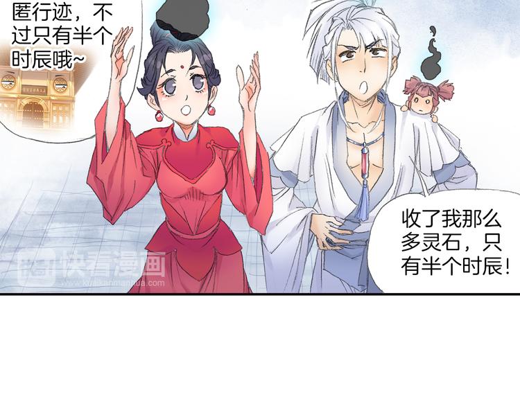 第8话 西山鬼王！57